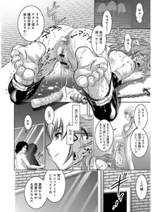 Page 162 of Revenge Porn ~Nigerarenu Miboujin~ - preview thumbnail