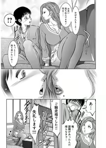 Page 17 of Revenge Porn ~Nigerarenu Miboujin~ - preview thumbnail