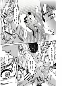 Page 173 of Revenge Porn ~Nigerarenu Miboujin~ - preview thumbnail