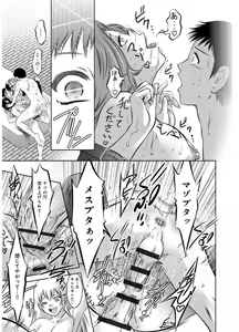 Page 175 of Revenge Porn ~Nigerarenu Miboujin~ - preview thumbnail