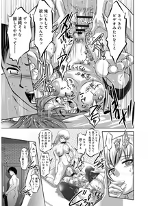 Page 177 of Revenge Porn ~Nigerarenu Miboujin~ - preview thumbnail