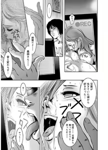 Page 183 of Revenge Porn ~Nigerarenu Miboujin~ - preview thumbnail