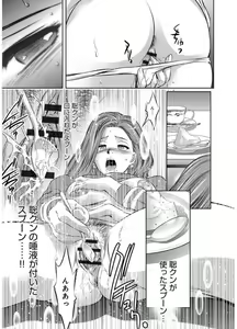Page 19 of Revenge Porn ~Nigerarenu Miboujin~ - preview thumbnail