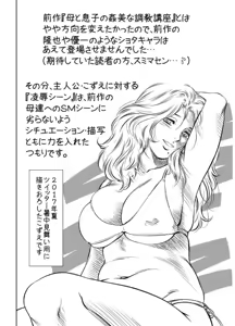 Page 198 of Revenge Porn ~Nigerarenu Miboujin~ - preview thumbnail