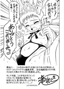 Page 203 of Revenge Porn ~Nigerarenu Miboujin~ - preview thumbnail