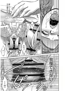 Page 21 of Revenge Porn ~Nigerarenu Miboujin~ - preview thumbnail