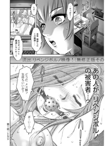 Page 24 of Revenge Porn ~Nigerarenu Miboujin~ - preview thumbnail