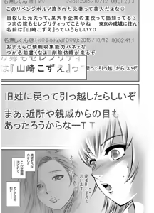 Page 27 of Revenge Porn ~Nigerarenu Miboujin~ - preview thumbnail