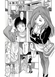 Page 28 of Revenge Porn ~Nigerarenu Miboujin~ - preview thumbnail