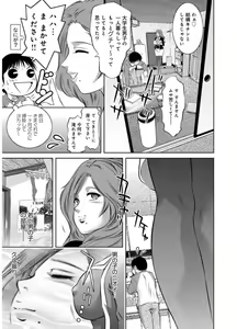 Page 29 of Revenge Porn ~Nigerarenu Miboujin~ - preview thumbnail