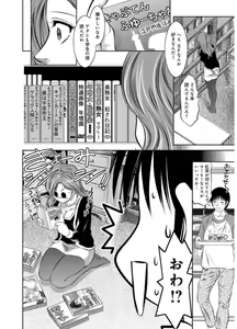 Page 30 of Revenge Porn ~Nigerarenu Miboujin~ - preview thumbnail