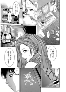 Page 43 of Revenge Porn ~Nigerarenu Miboujin~ - preview thumbnail