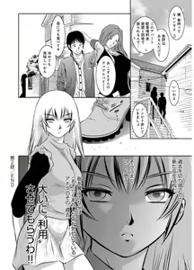 Page 44 of Revenge Porn ~Nigerarenu Miboujin~ - preview thumbnail