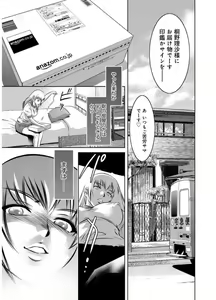 Page 45 of Revenge Porn ~Nigerarenu Miboujin~ - preview thumbnail