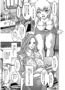 Page 47 of Revenge Porn ~Nigerarenu Miboujin~ - preview thumbnail