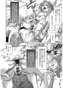 Page 54 of Revenge Porn ~Nigerarenu Miboujin~ - preview thumbnail