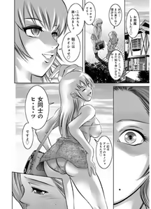 Page 62 of Revenge Porn ~Nigerarenu Miboujin~ - preview thumbnail