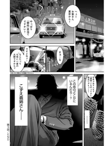 Page 64 of Revenge Porn ~Nigerarenu Miboujin~ - preview thumbnail