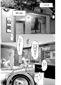 Page 65 of Revenge Porn ~Nigerarenu Miboujin~ - preview thumbnail