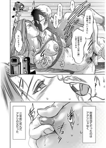 Page 68 of Revenge Porn ~Nigerarenu Miboujin~ - preview thumbnail
