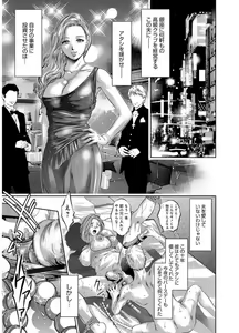 Page 69 of Revenge Porn ~Nigerarenu Miboujin~ - preview thumbnail