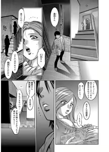 Page 71 of Revenge Porn ~Nigerarenu Miboujin~ - preview thumbnail