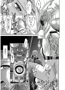 Page 73 of Revenge Porn ~Nigerarenu Miboujin~ - preview thumbnail
