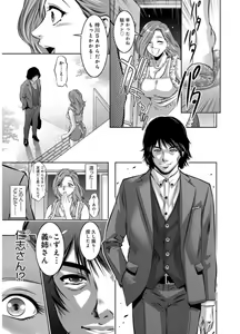 Page 87 of Revenge Porn ~Nigerarenu Miboujin~ - preview thumbnail