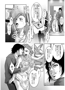Page 88 of Revenge Porn ~Nigerarenu Miboujin~ - preview thumbnail