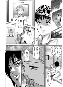 Page 92 of Revenge Porn ~Nigerarenu Miboujin~ - preview thumbnail