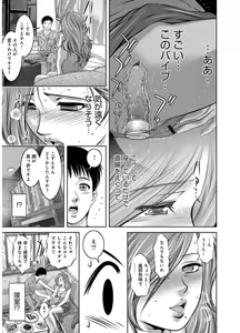 Page 95 of Revenge Porn ~Nigerarenu Miboujin~ - preview thumbnail