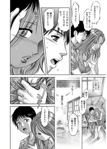 Page 96 of Revenge Porn ~Nigerarenu Miboujin~ - preview thumbnail