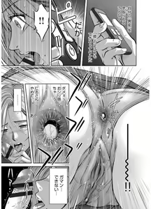 Page 99 of Revenge Porn ~Nigerarenu Miboujin~ - preview thumbnail