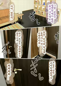 Page 4 of Hajimete no Aite wa Otou-san deshita - #1 Hankouki na Jijo | 내 첫 상대는 아빠였다 #1. 반항기의 차녀 - preview thumbnail