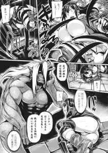Page 103 of Haiboku Otome Ecstasy SP 1 - preview thumbnail