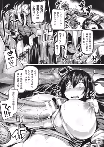 Page 105 of Haiboku Otome Ecstasy SP 1 - preview thumbnail