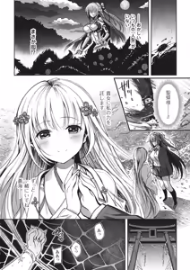 Page 120 of Haiboku Otome Ecstasy SP 1 - preview thumbnail