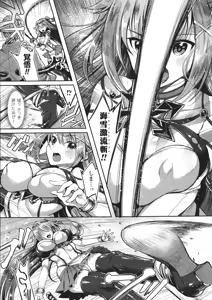 Page 125 of Haiboku Otome Ecstasy SP 1 - preview thumbnail