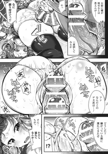 Page 128 of Haiboku Otome Ecstasy SP 1 - preview thumbnail