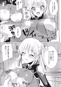 Page 157 of Haiboku Otome Ecstasy SP 1 - preview thumbnail