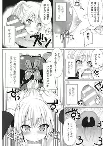 Page 160 of Haiboku Otome Ecstasy SP 1 - preview thumbnail