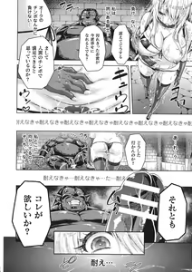 Page 16 of Haiboku Otome Ecstasy SP 1 - preview thumbnail
