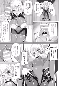 Page 163 of Haiboku Otome Ecstasy SP 1 - preview thumbnail