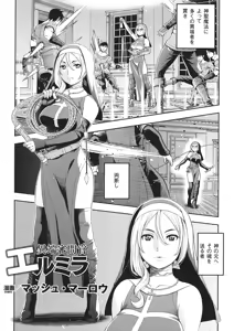 Page 169 of Haiboku Otome Ecstasy SP 1 - preview thumbnail
