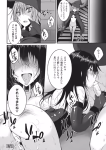 Page 208 of Haiboku Otome Ecstasy SP 1 - preview thumbnail