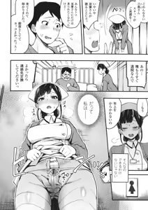 Page 210 of Haiboku Otome Ecstasy SP 1 - preview thumbnail