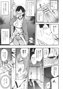 Page 211 of Haiboku Otome Ecstasy SP 1 - preview thumbnail
