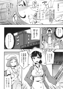 Page 212 of Haiboku Otome Ecstasy SP 1 - preview thumbnail