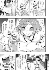Page 215 of Haiboku Otome Ecstasy SP 1 - preview thumbnail