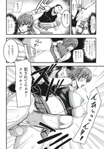 Page 246 of Haiboku Otome Ecstasy SP 1 - preview thumbnail